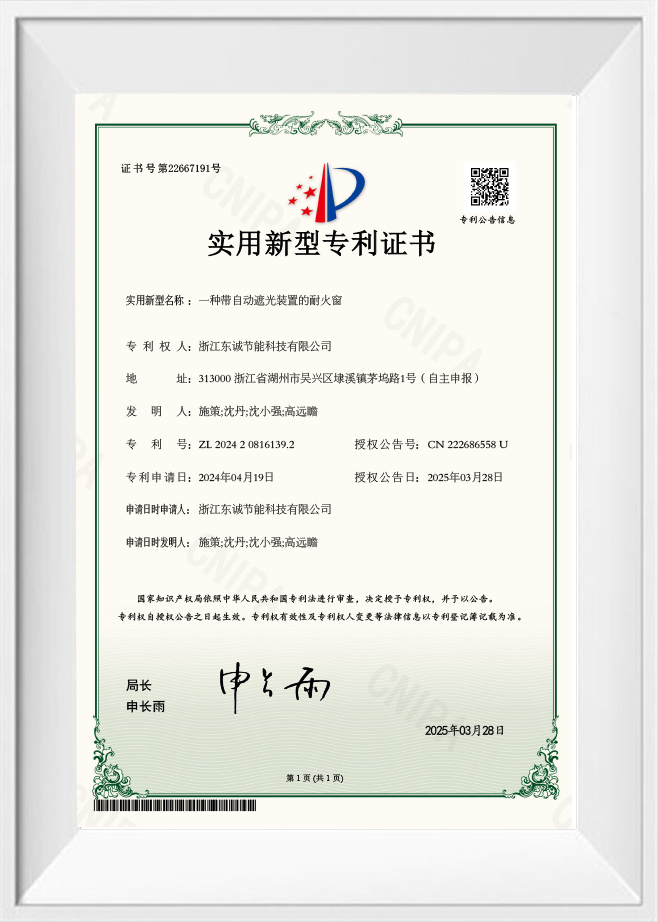 Utilitas exemplar Patentes certificatorium