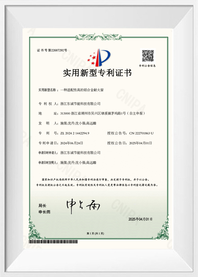 Utilitas exemplar Patentes certificatorium