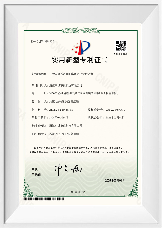 Utilitas exemplar Patentes certificatorium