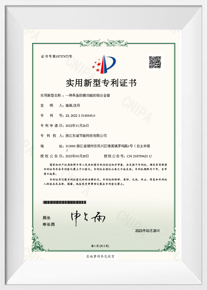 Utilitas exemplar Patentes certificatorium