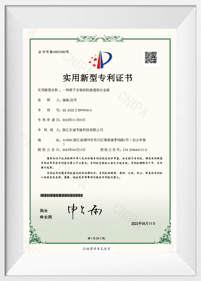Utilitas exemplar Patentes certificatorium