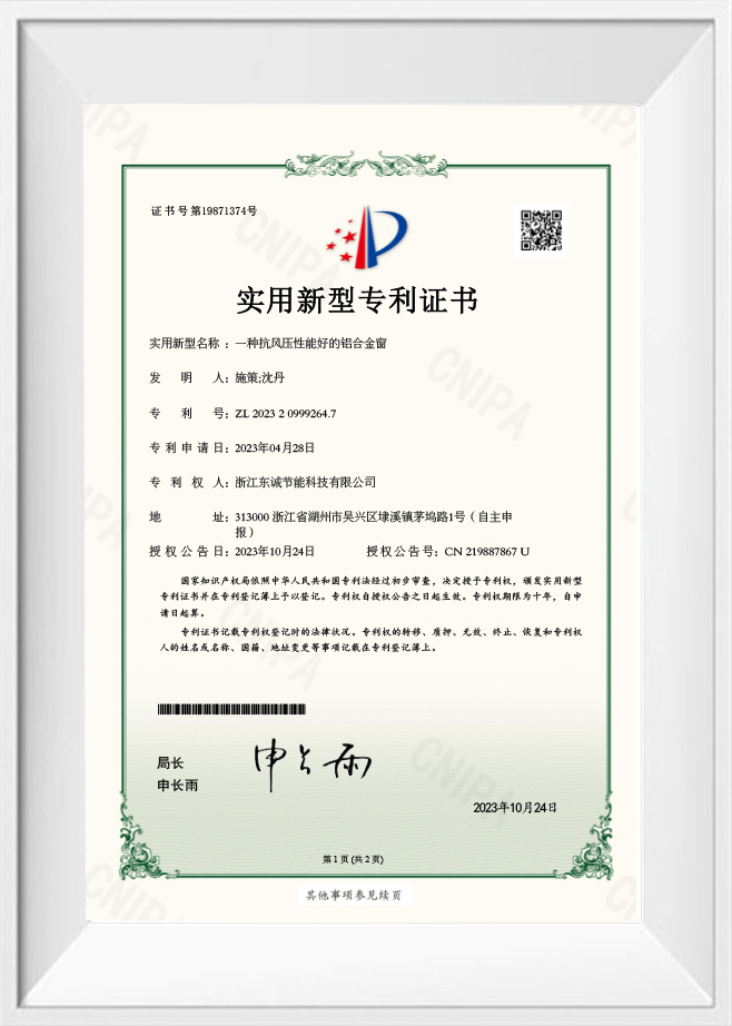 Utilitas exemplar Patentes certificatorium