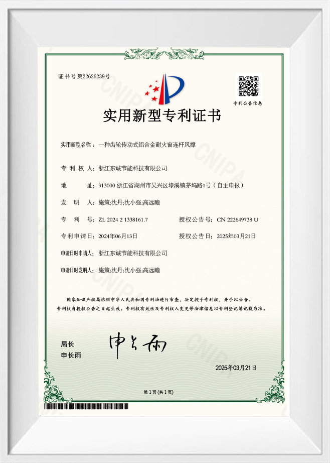 Utilitas exemplar Patentes certificatorium