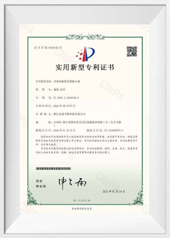 Utilitas exemplar Patentes certificatorium