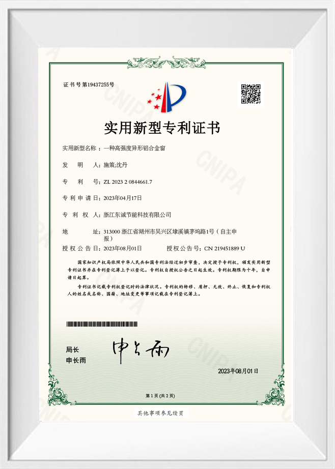 Utilitas exemplar Patentes certificatorium