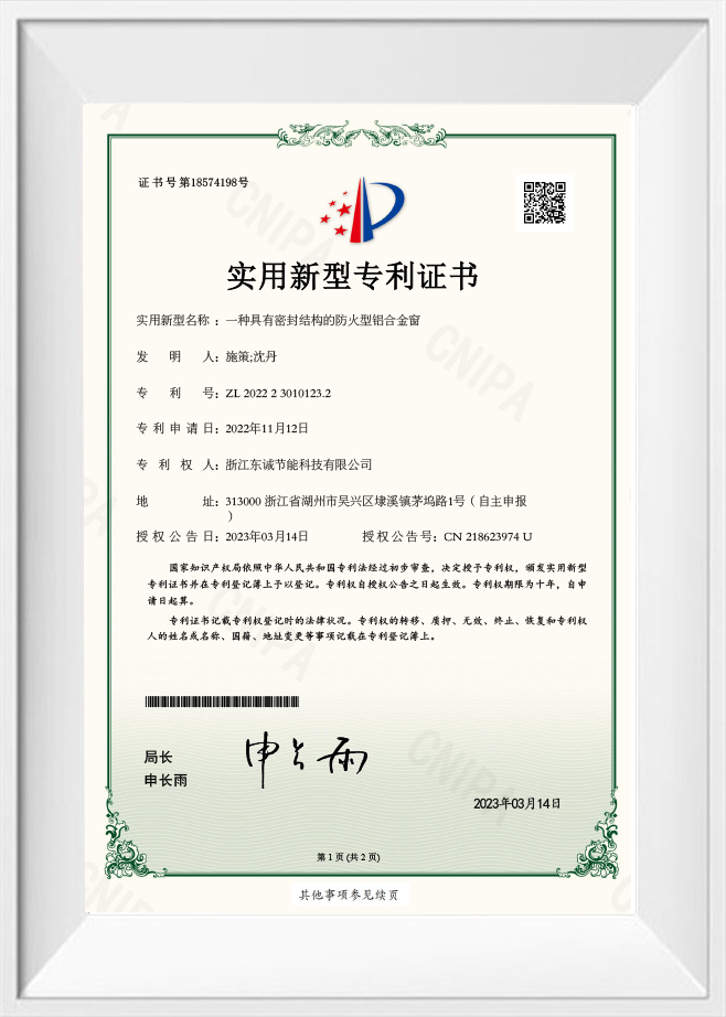 Utilitas exemplar Patentes certificatorium