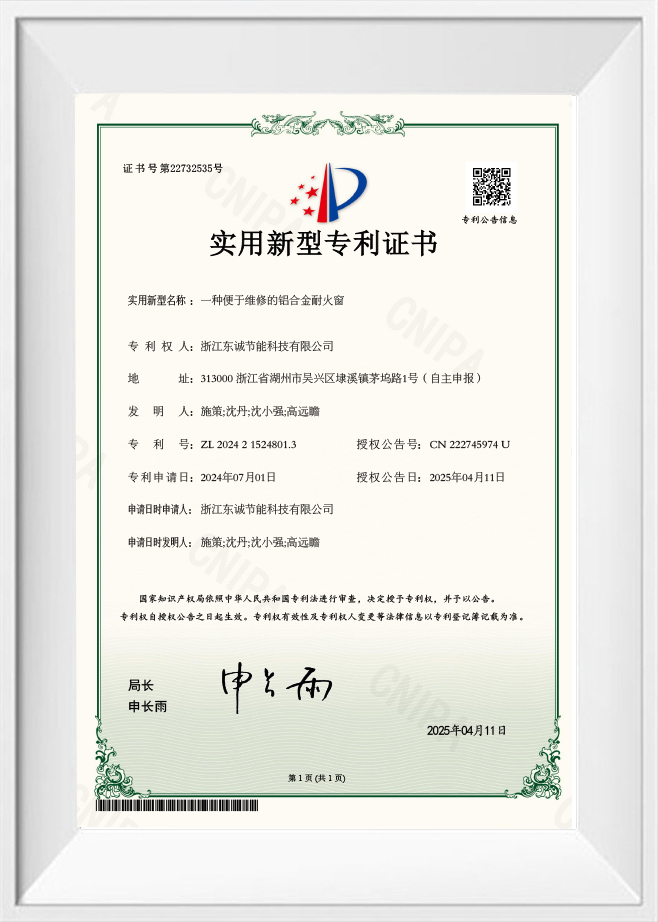 Utilitas exemplar Patentes certificatorium