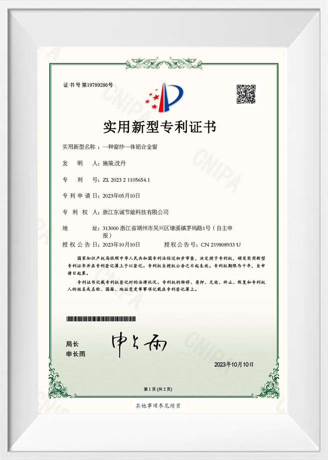 Utilitas exemplar Patentes certificatorium